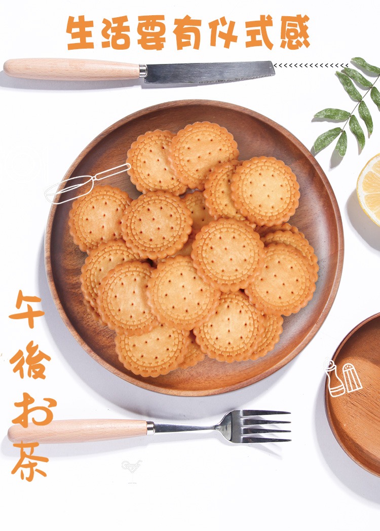 可拉奥牛乳饼干
