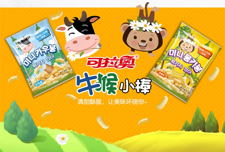 可拉奥牛猴小棒