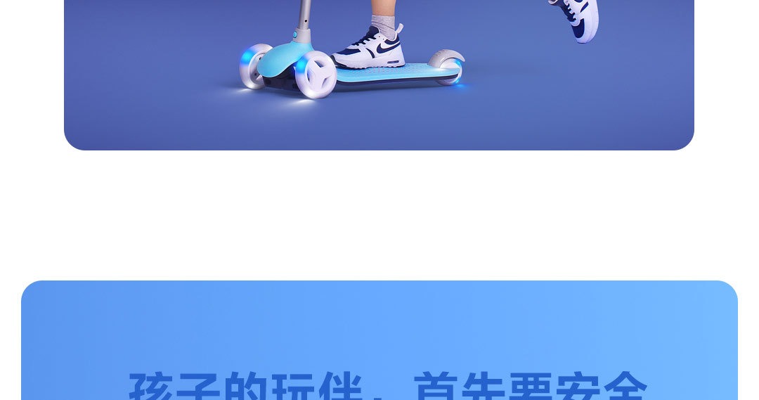 小米米兔儿童滑板车