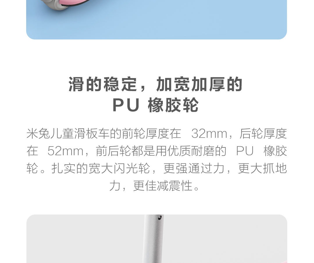 小米米兔儿童滑板车