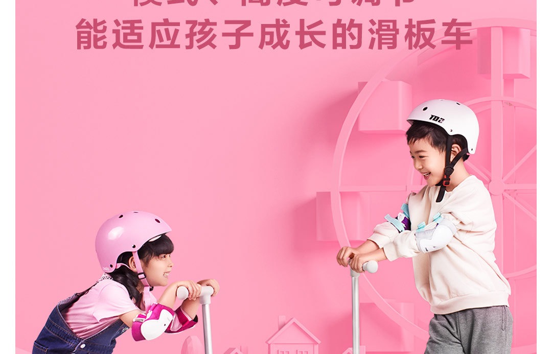 小米米兔儿童滑板车