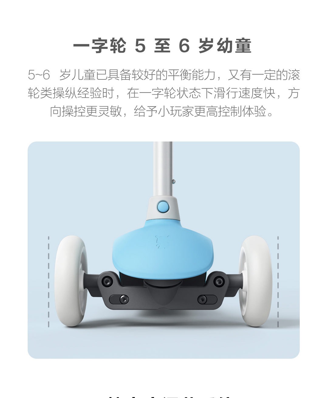 小米米兔儿童滑板车