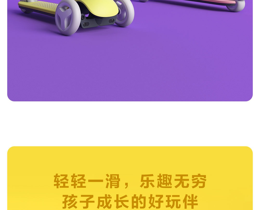 小米米兔儿童滑板车