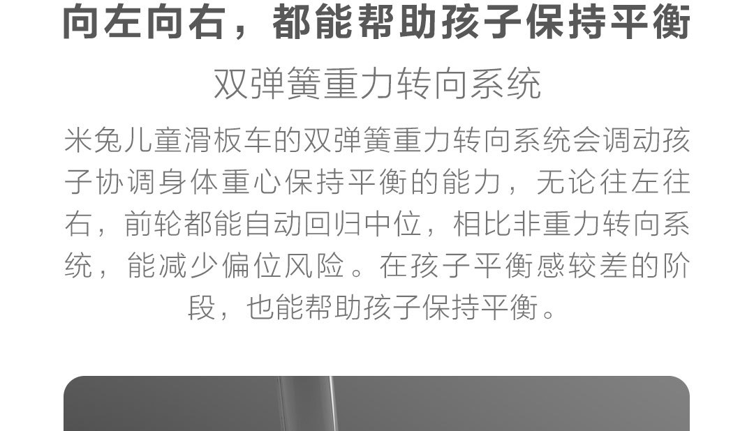 小米米兔儿童滑板车