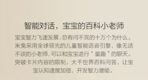 小米米兔卡片学习机