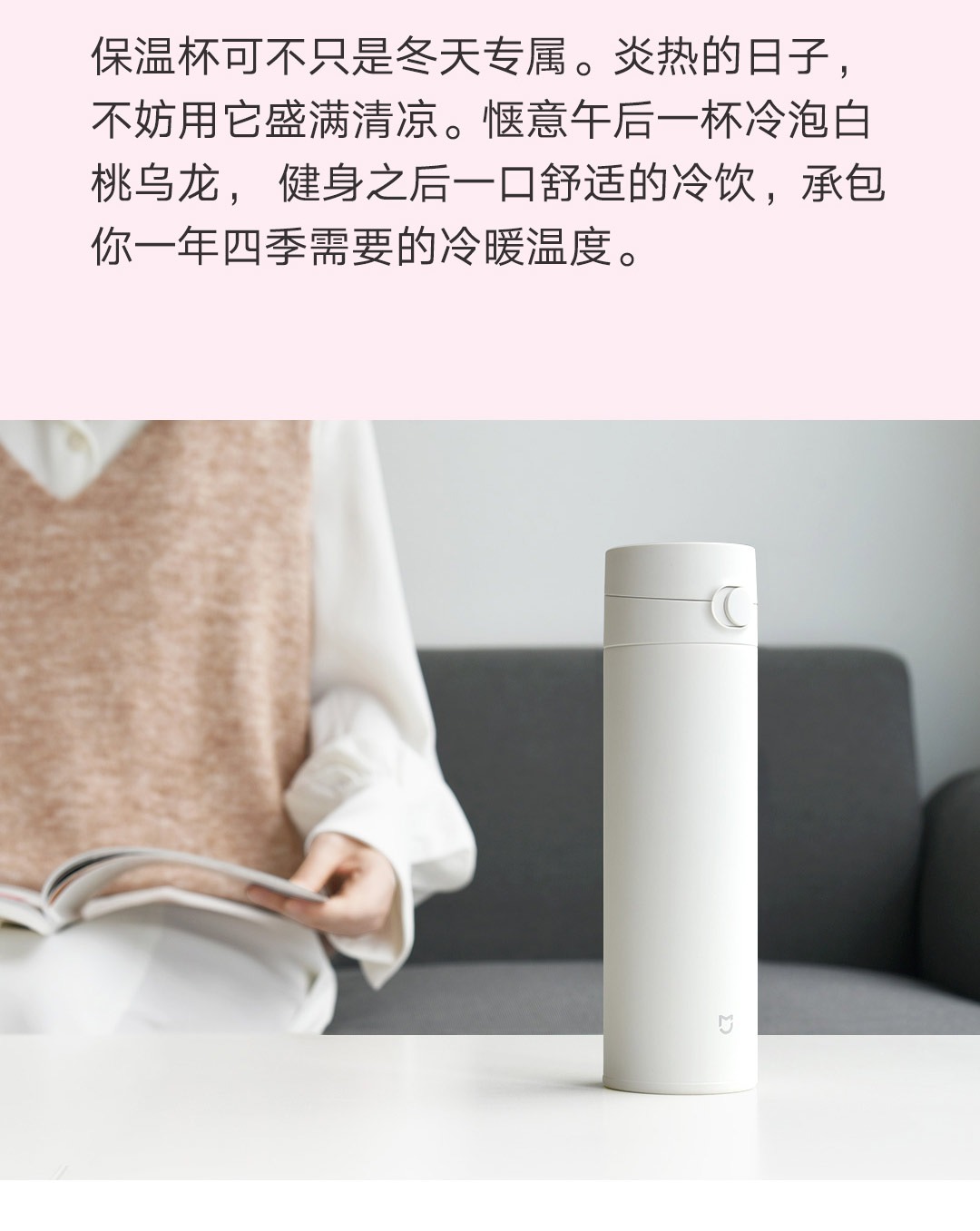 米家保温杯2