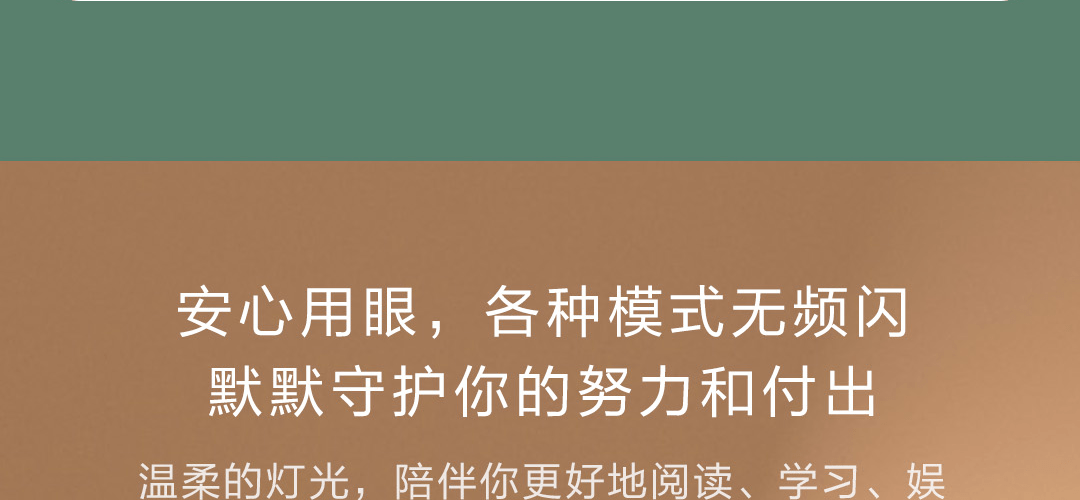 小米米家充电台灯