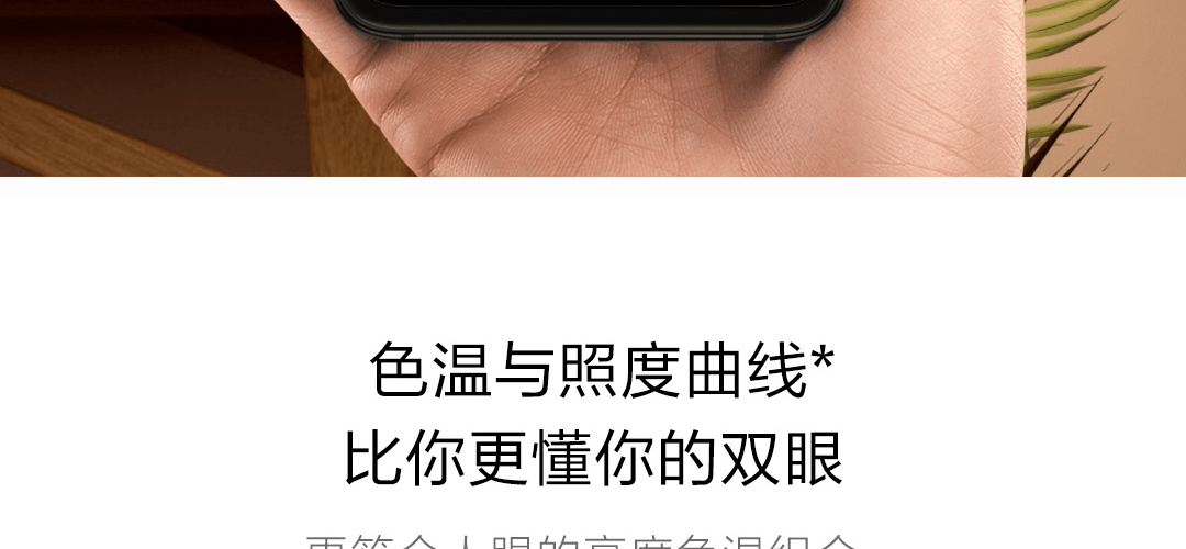 小米米家充电台灯