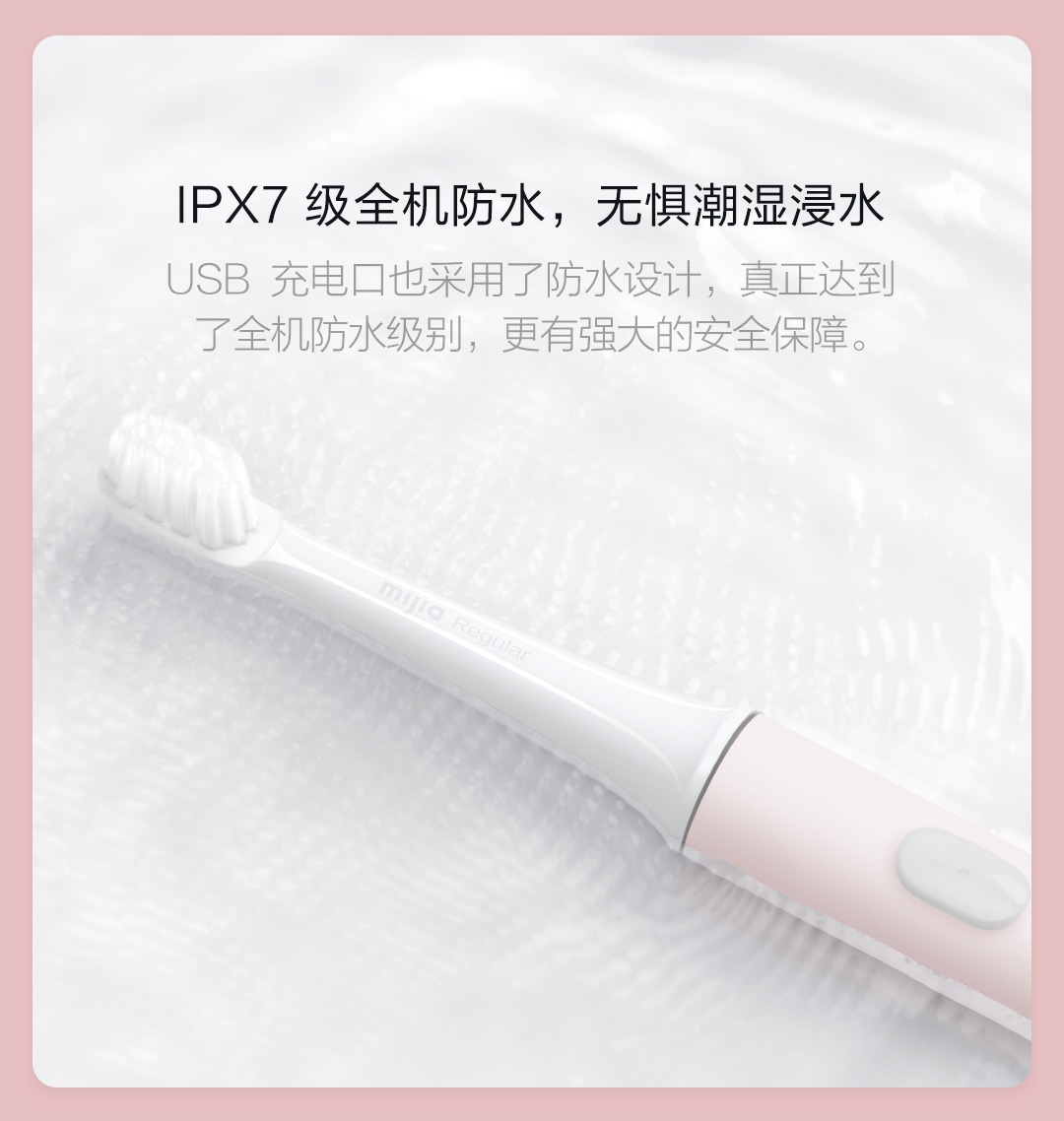 小米米家声波电动牙刷T100