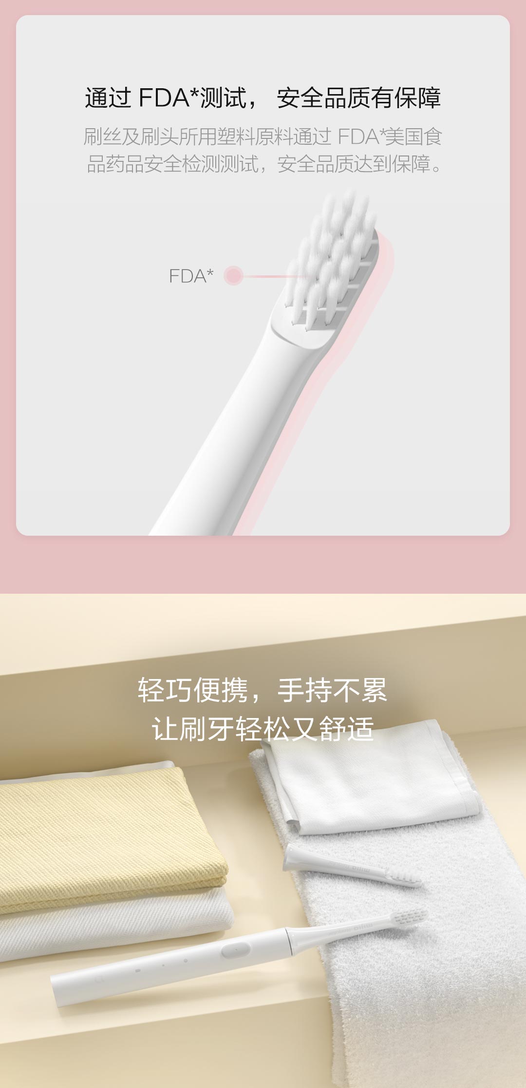 小米米家声波电动牙刷T100