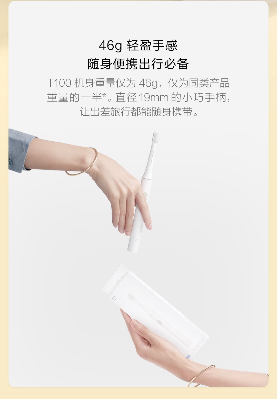 小米米家声波电动牙刷T100