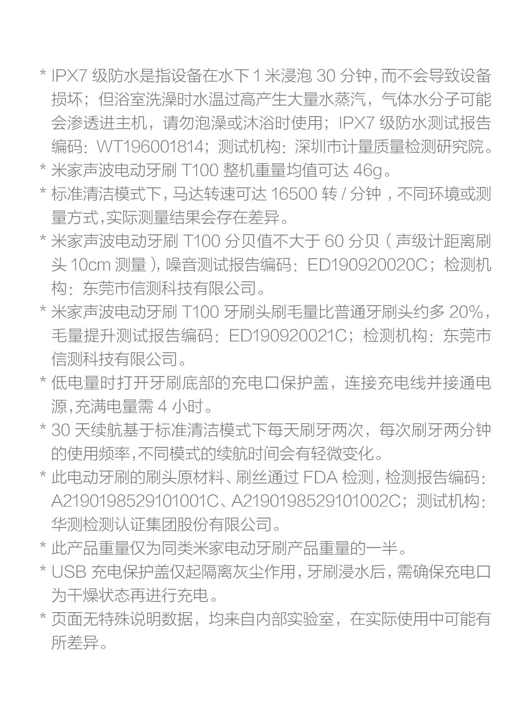 小米米家声波电动牙刷T100