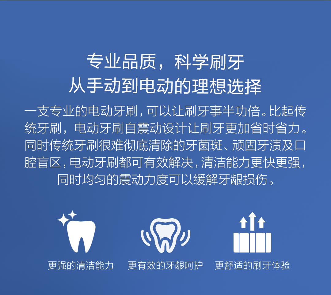 小米米家声波电动牙刷T100