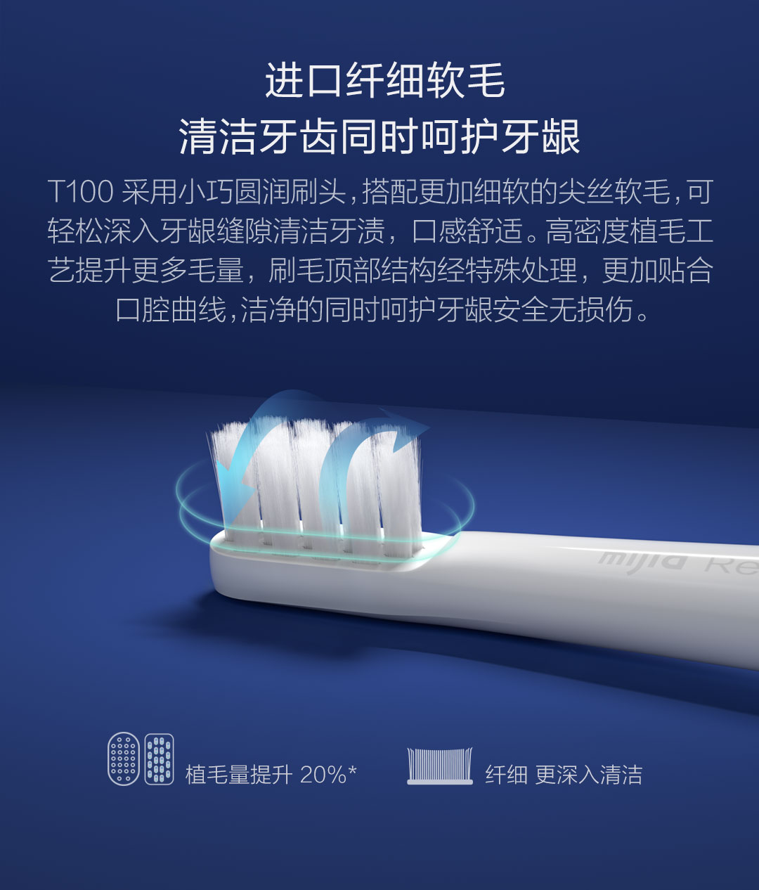 小米米家声波电动牙刷T100
