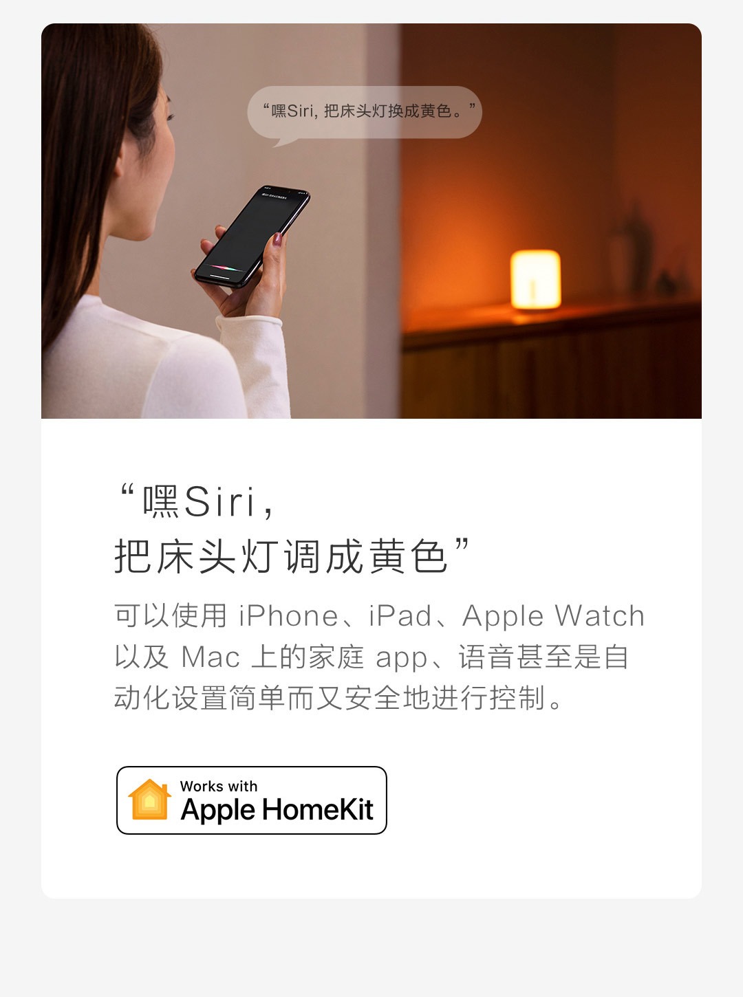 小米米家床头灯