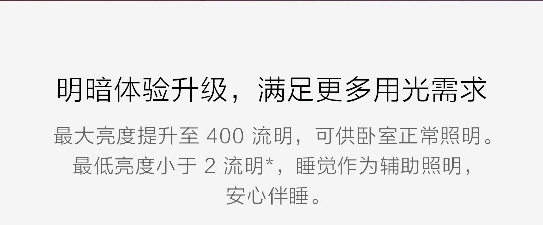 小米米家床头灯