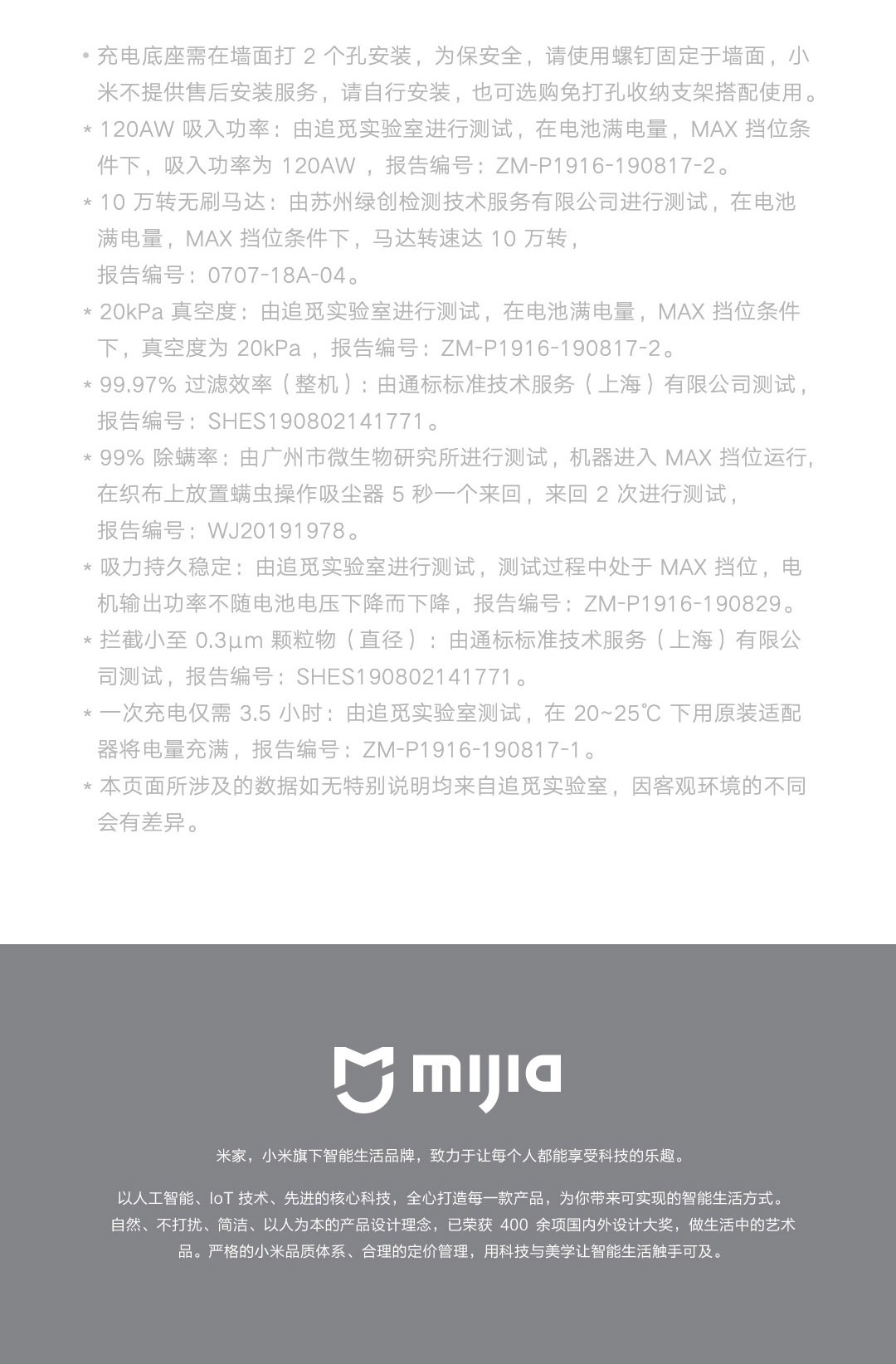 小米米家手持无线吸尘器1C