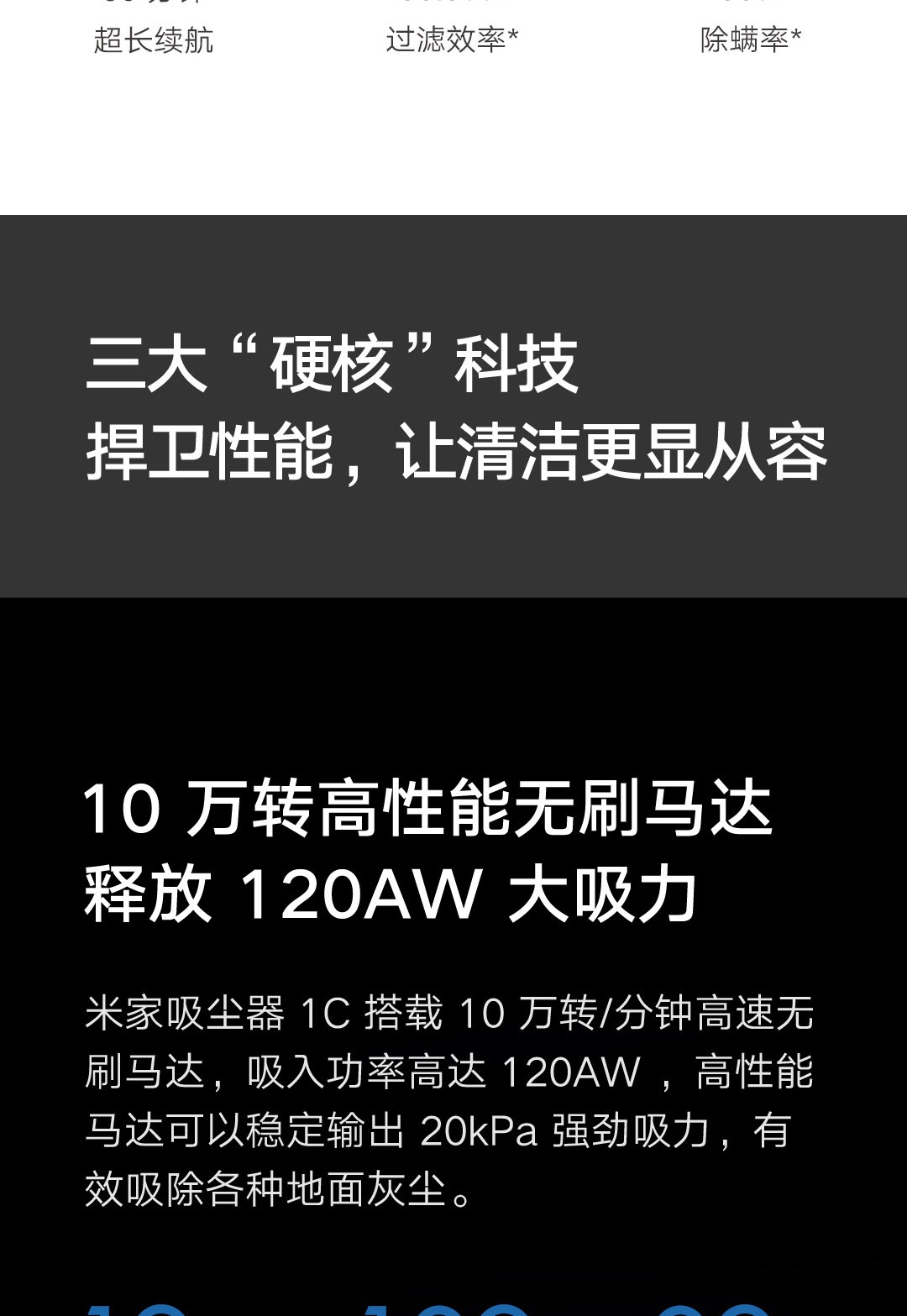 小米米家手持无线吸尘器1C