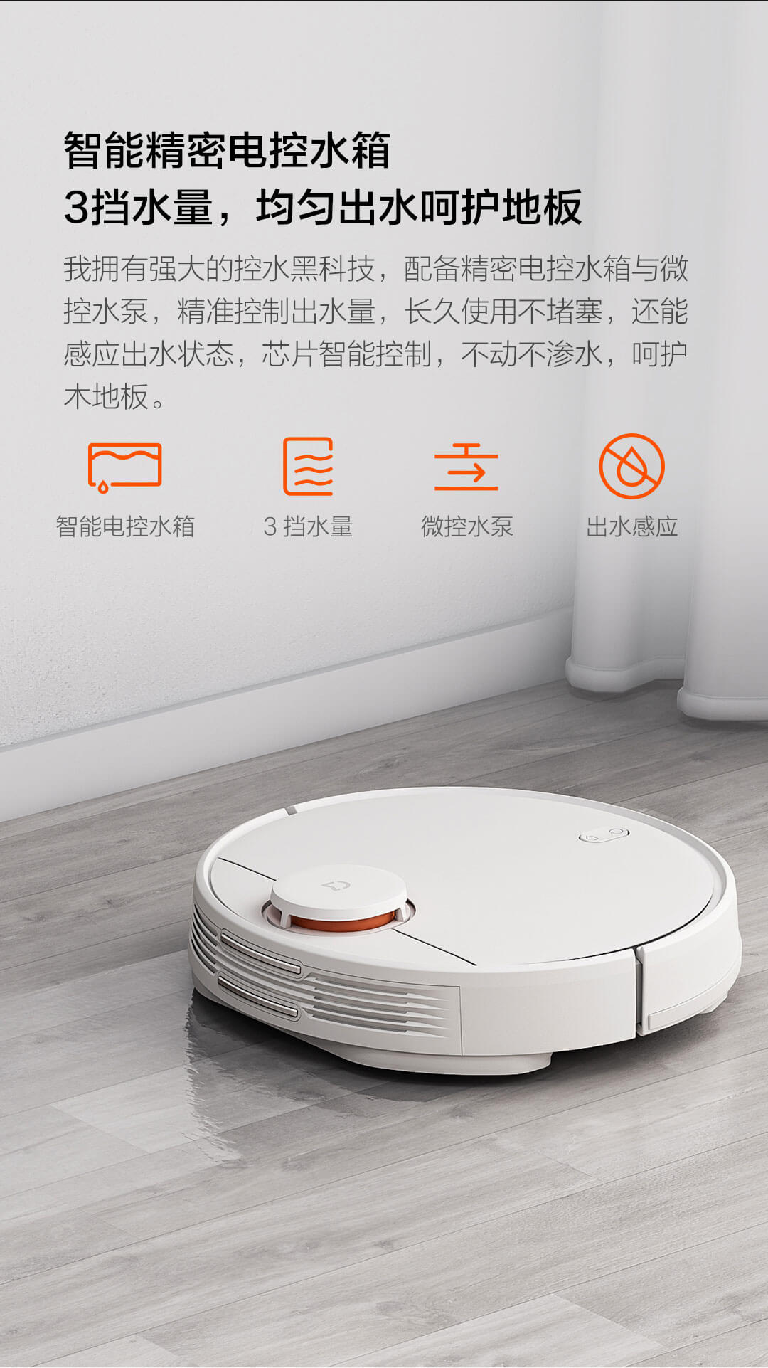 小米米家扫拖一体机器人
