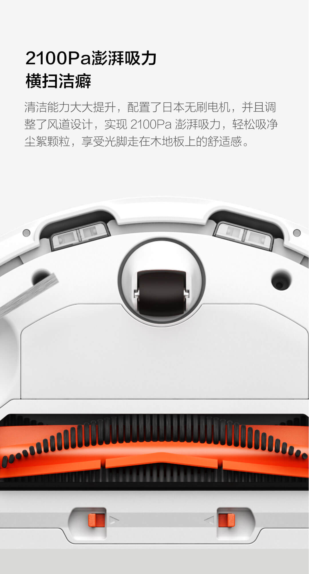小米米家扫拖一体机器人