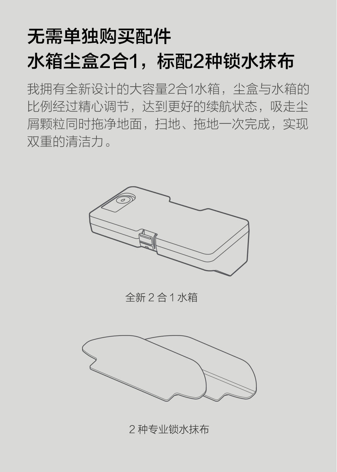 小米米家扫拖一体机器人