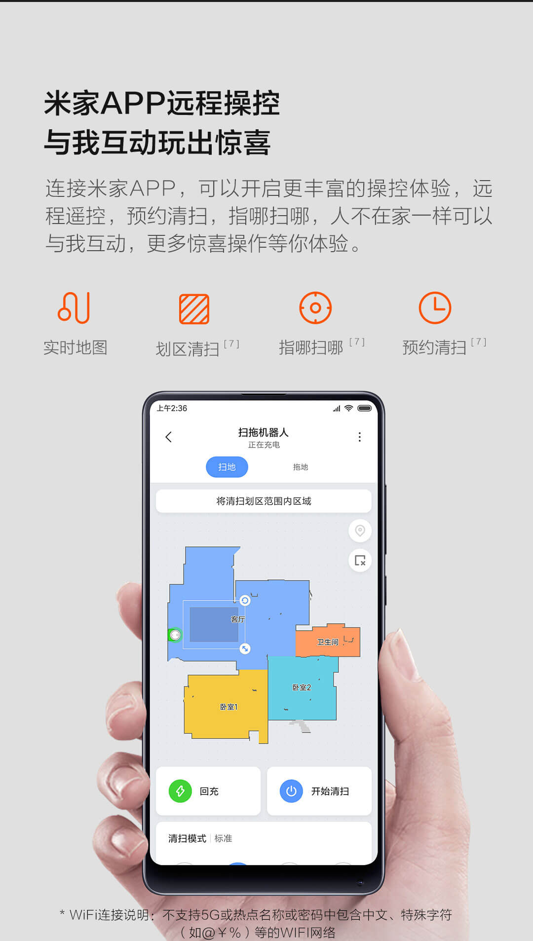 小米米家扫拖一体机器人