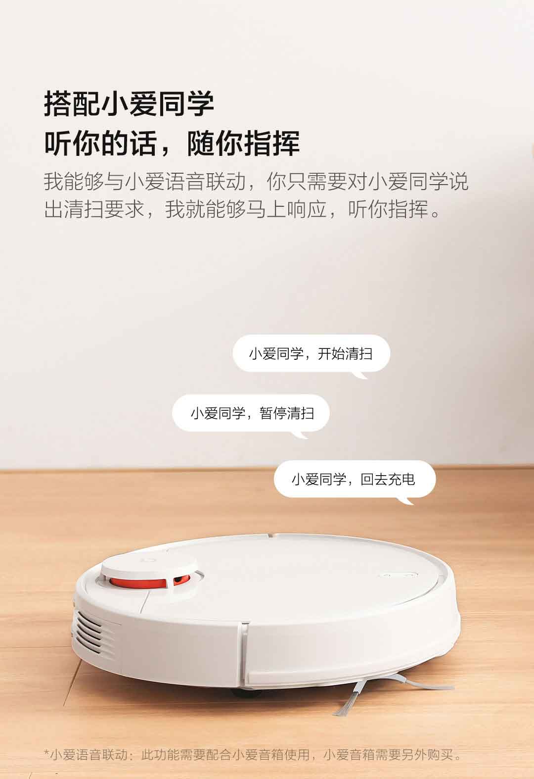 小米米家扫拖一体机器人