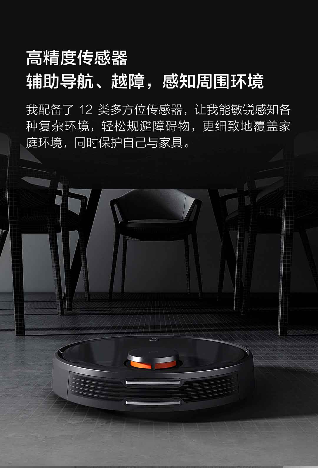 小米米家扫拖一体机器人