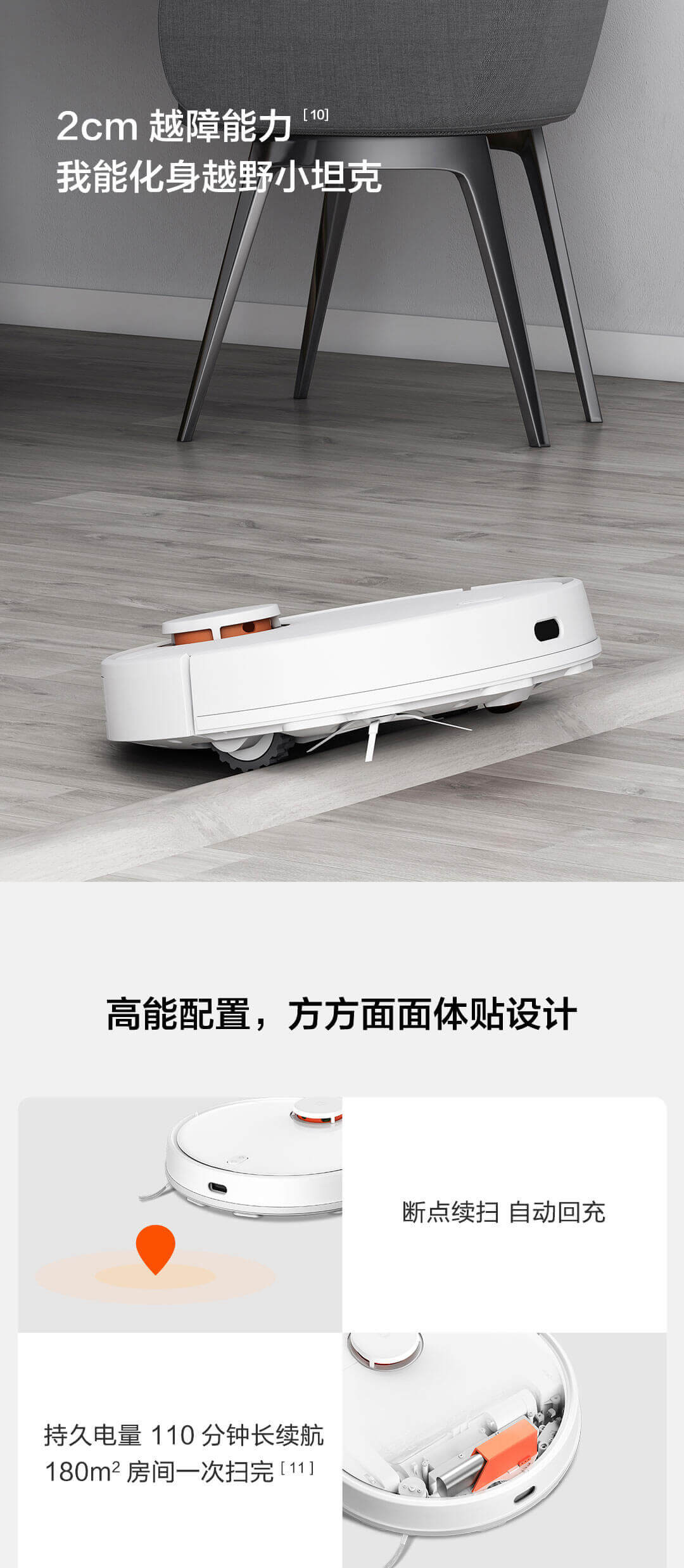 小米米家扫拖一体机器人