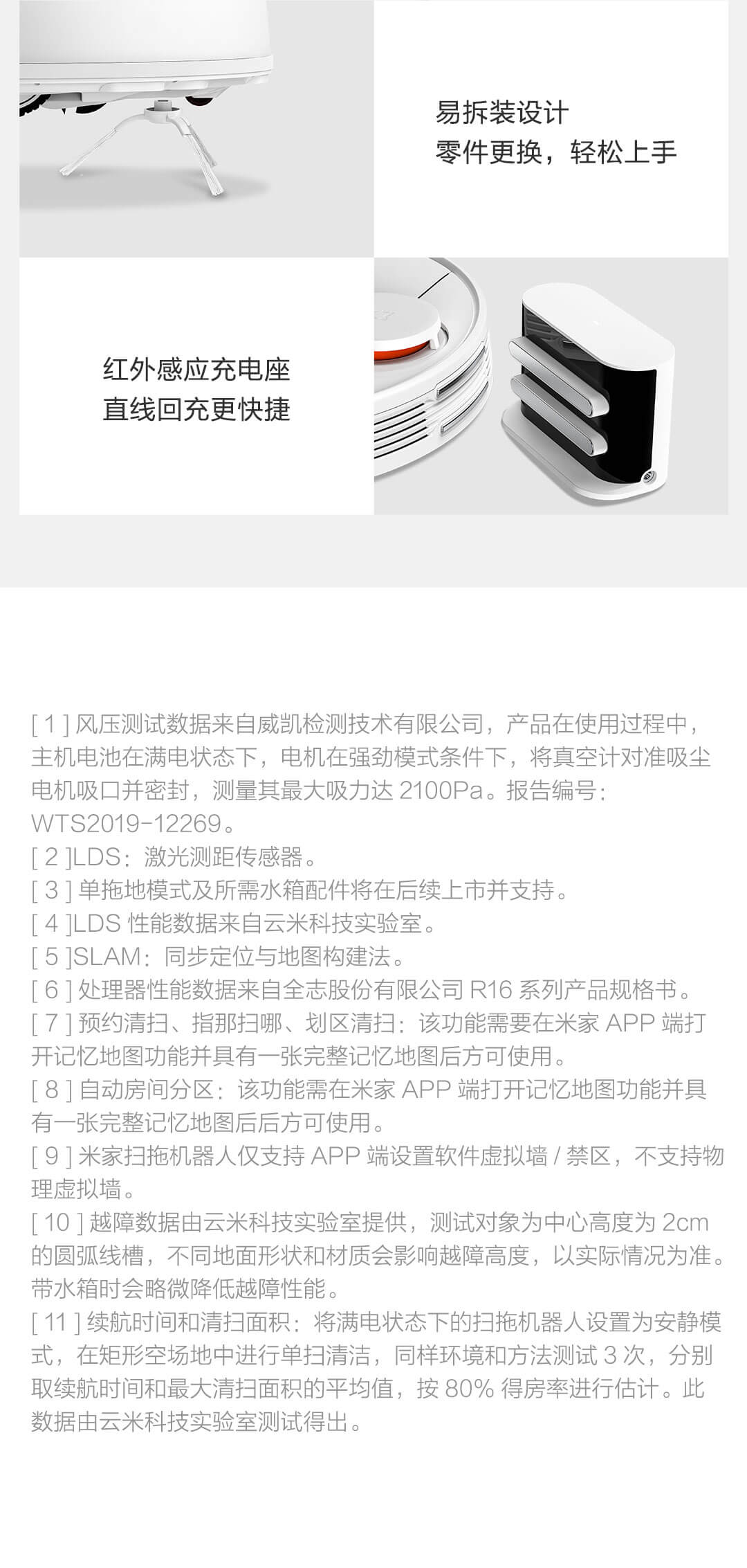 小米米家扫拖一体机器人