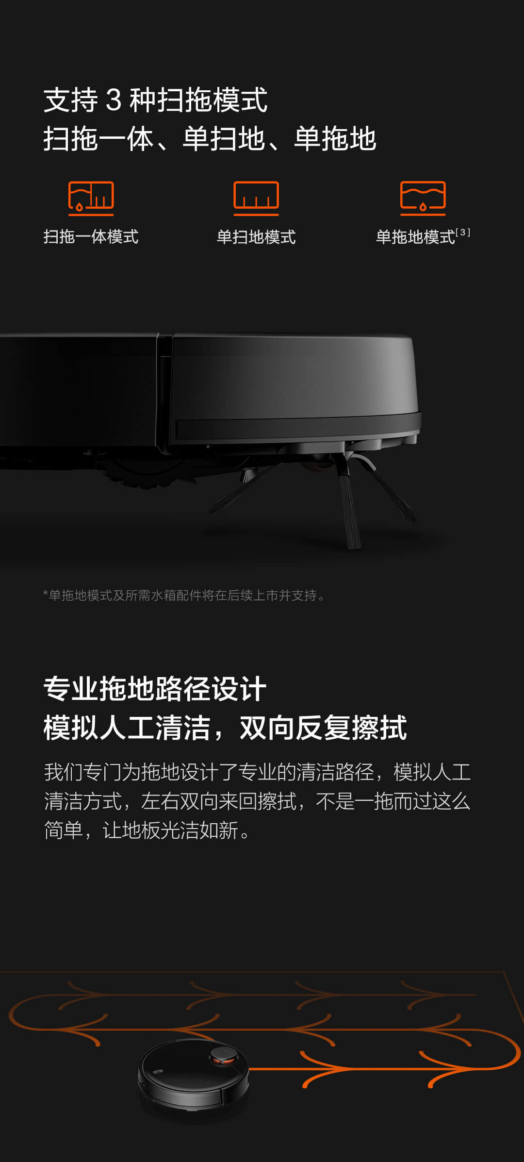 小米米家扫拖一体机器人