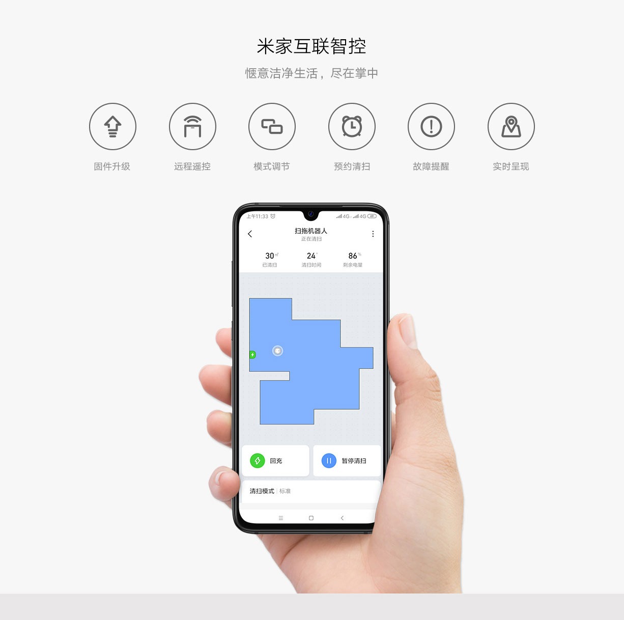 米家扫拖机器人1C