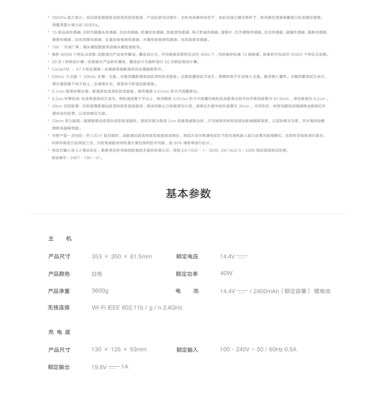 米家扫拖机器人1C