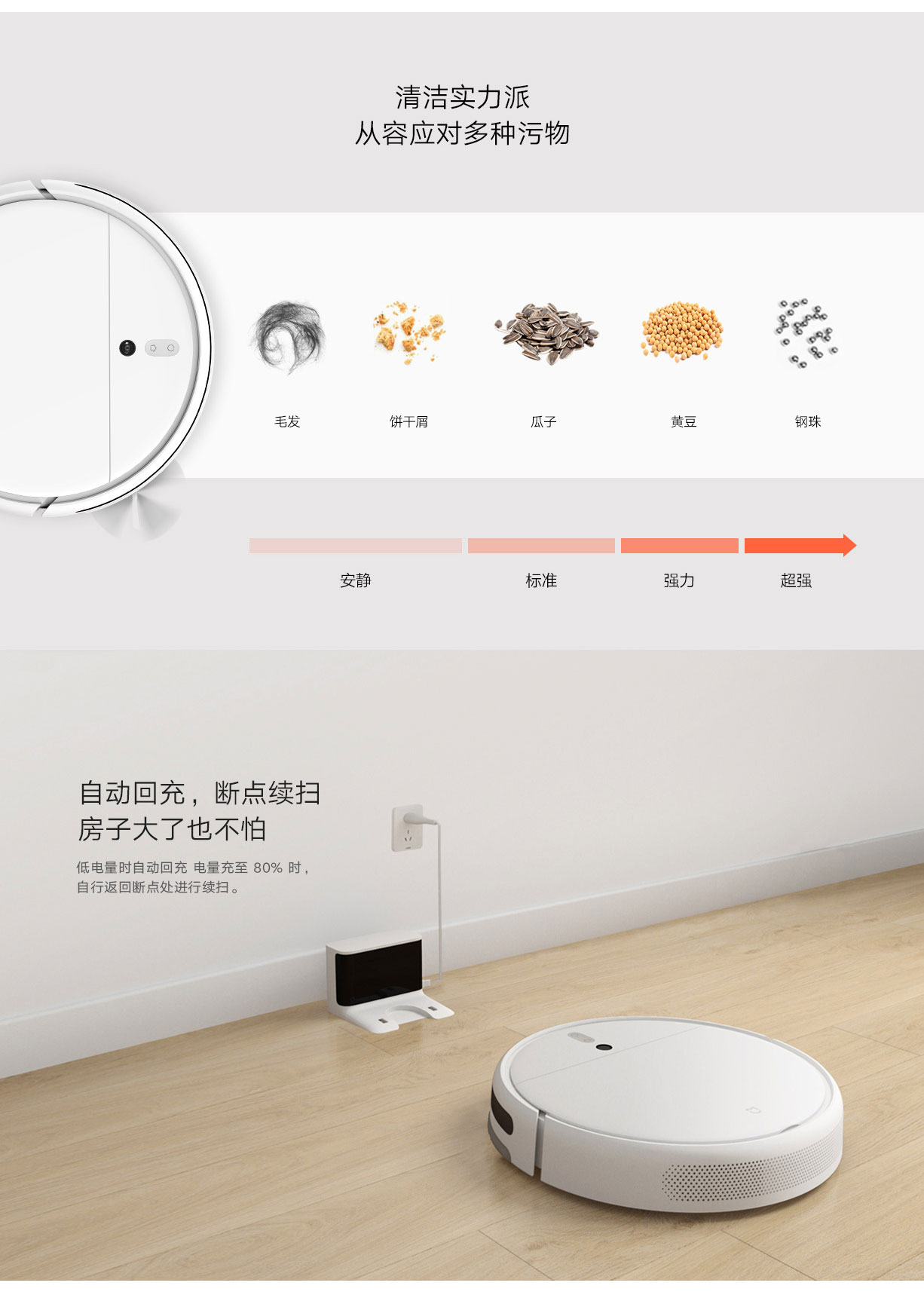 米家扫拖机器人1C