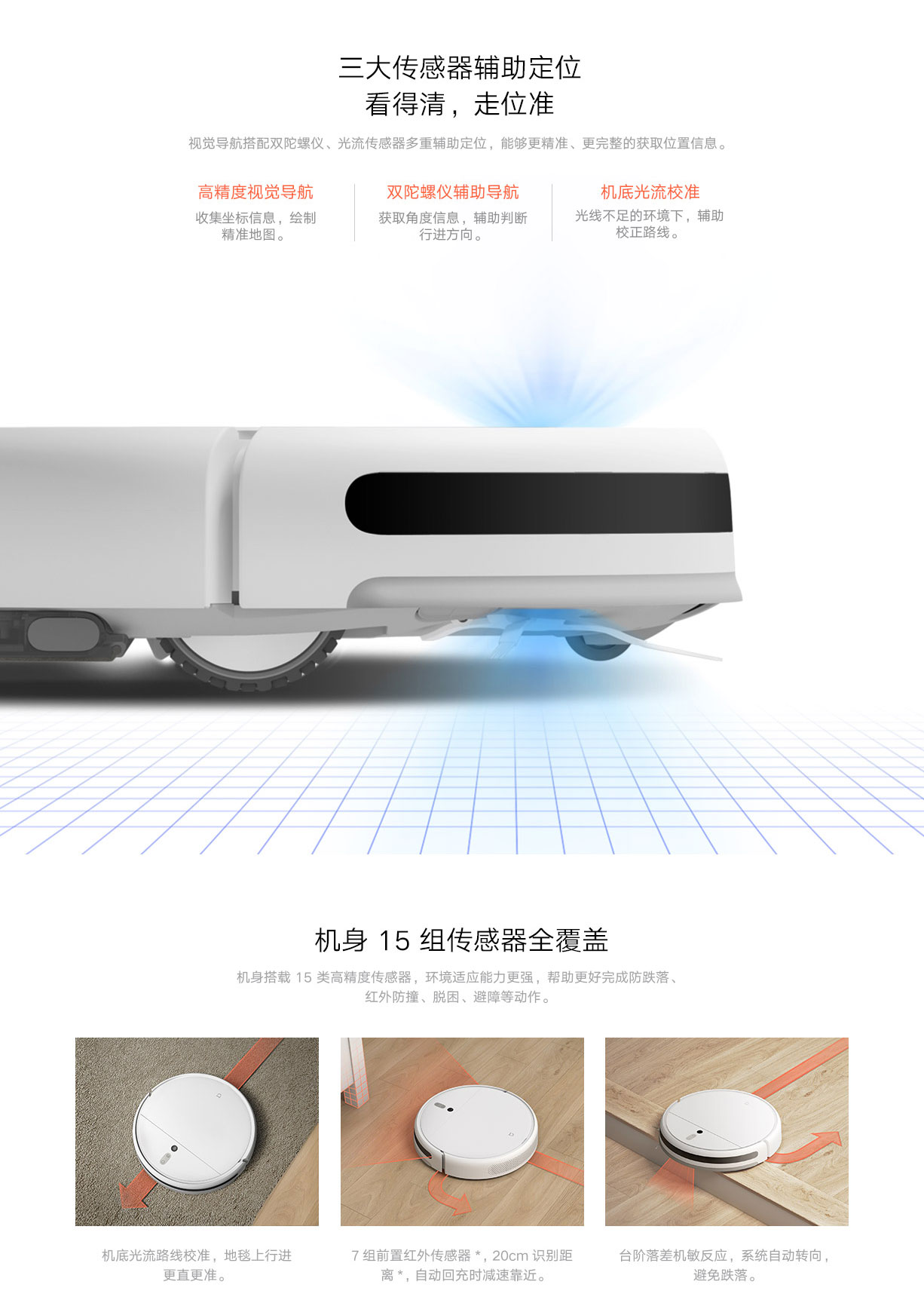 米家扫拖机器人1C