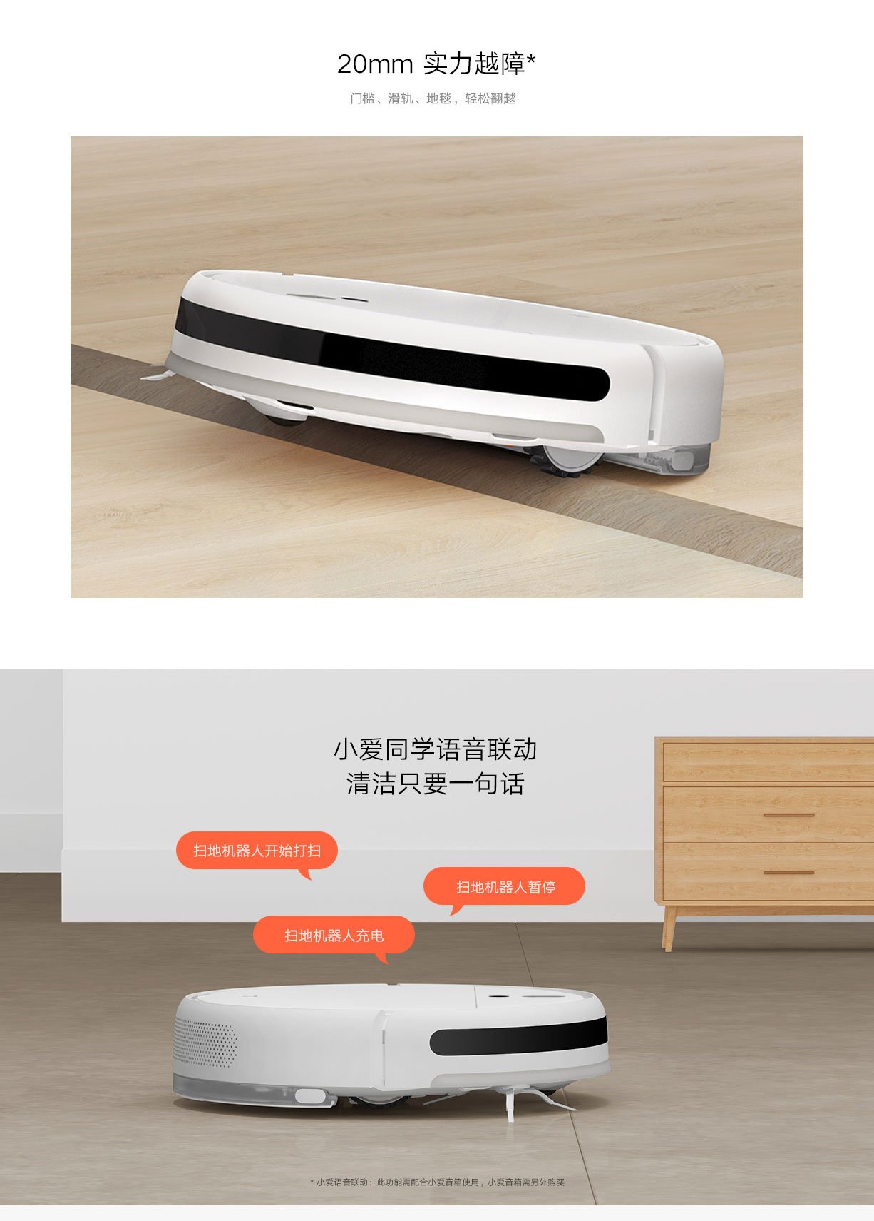 米家扫拖机器人1C