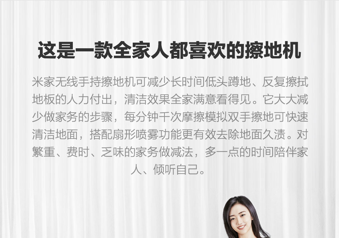 米家无线手持擦地机