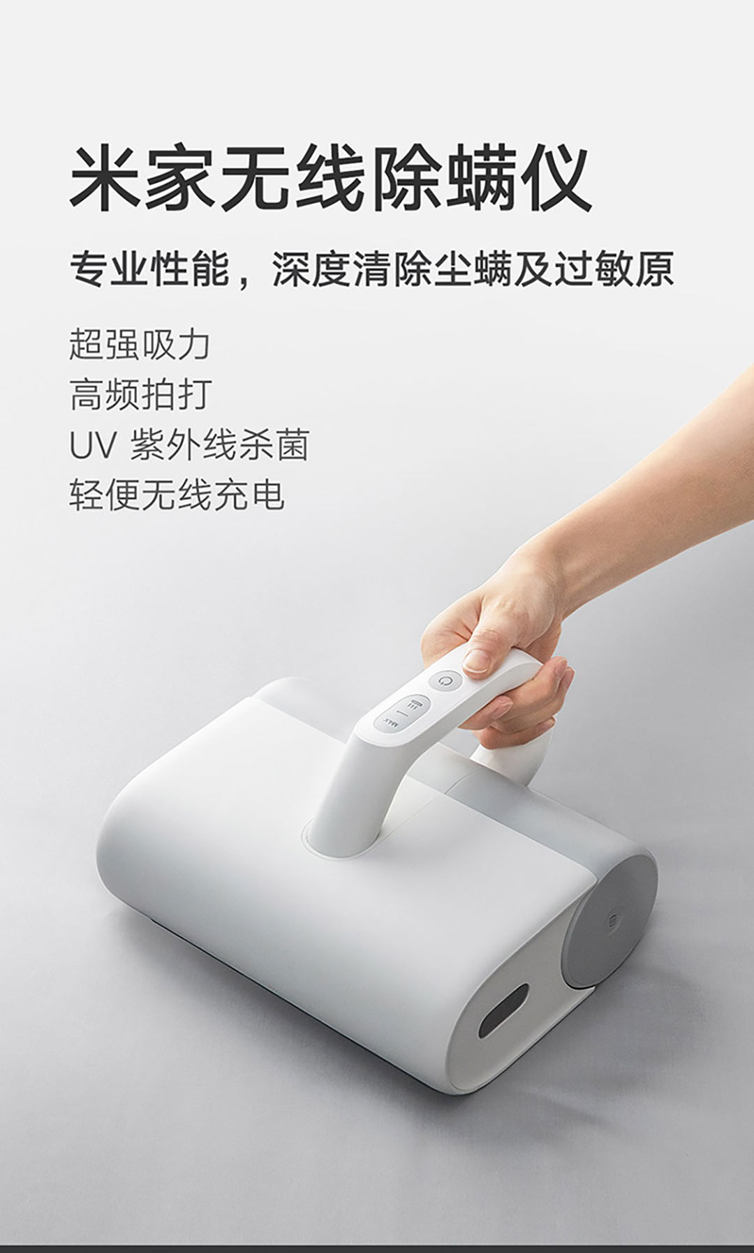 米家无线除螨仪