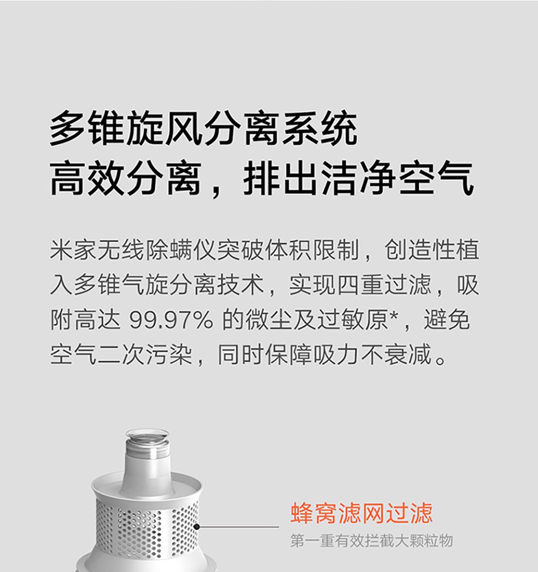 米家无线除螨仪