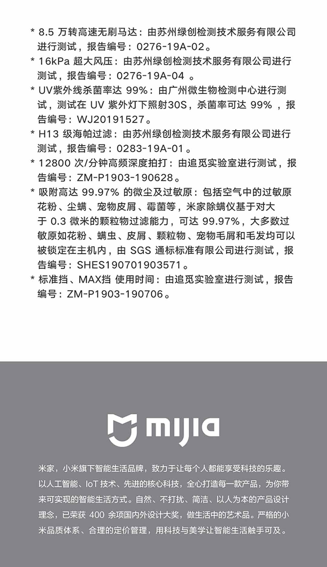 米家无线除螨仪