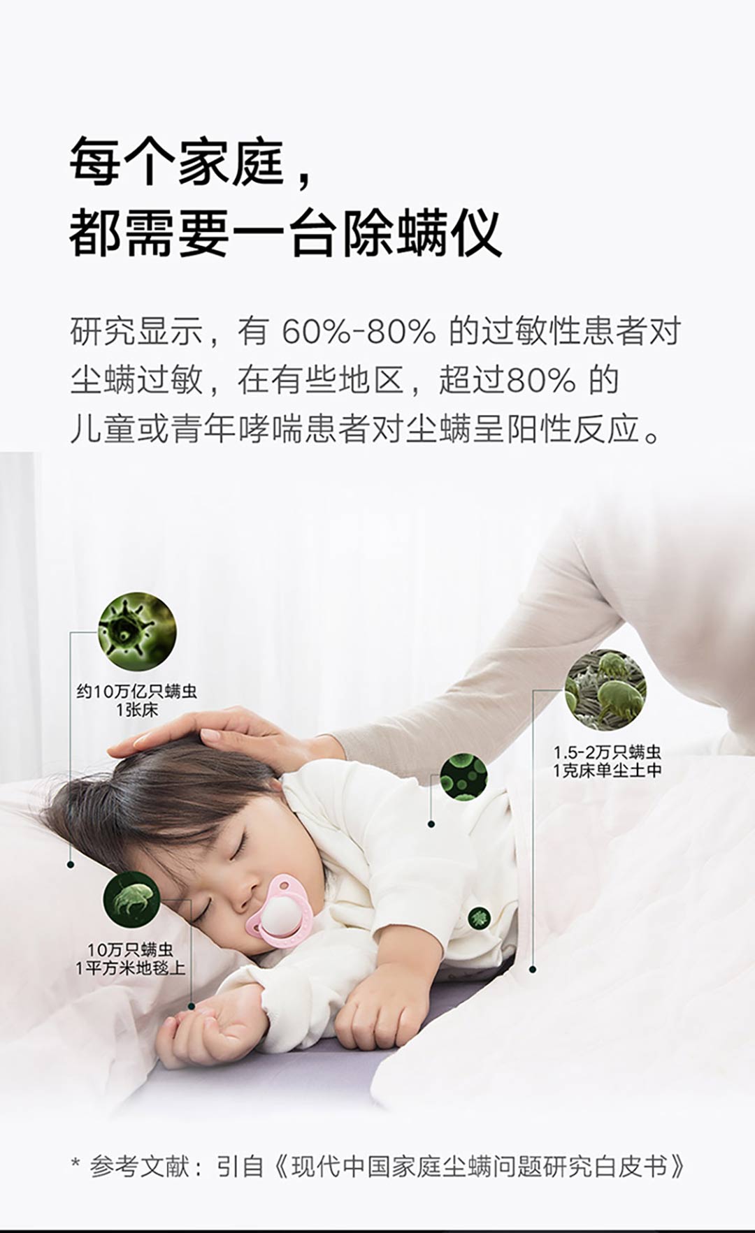 米家无线除螨仪