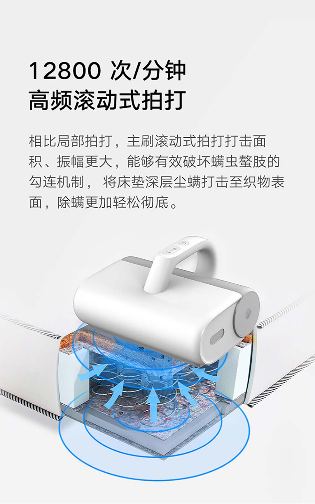 米家无线除螨仪