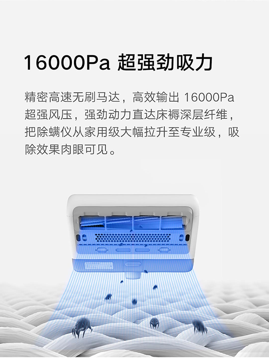 米家无线除螨仪