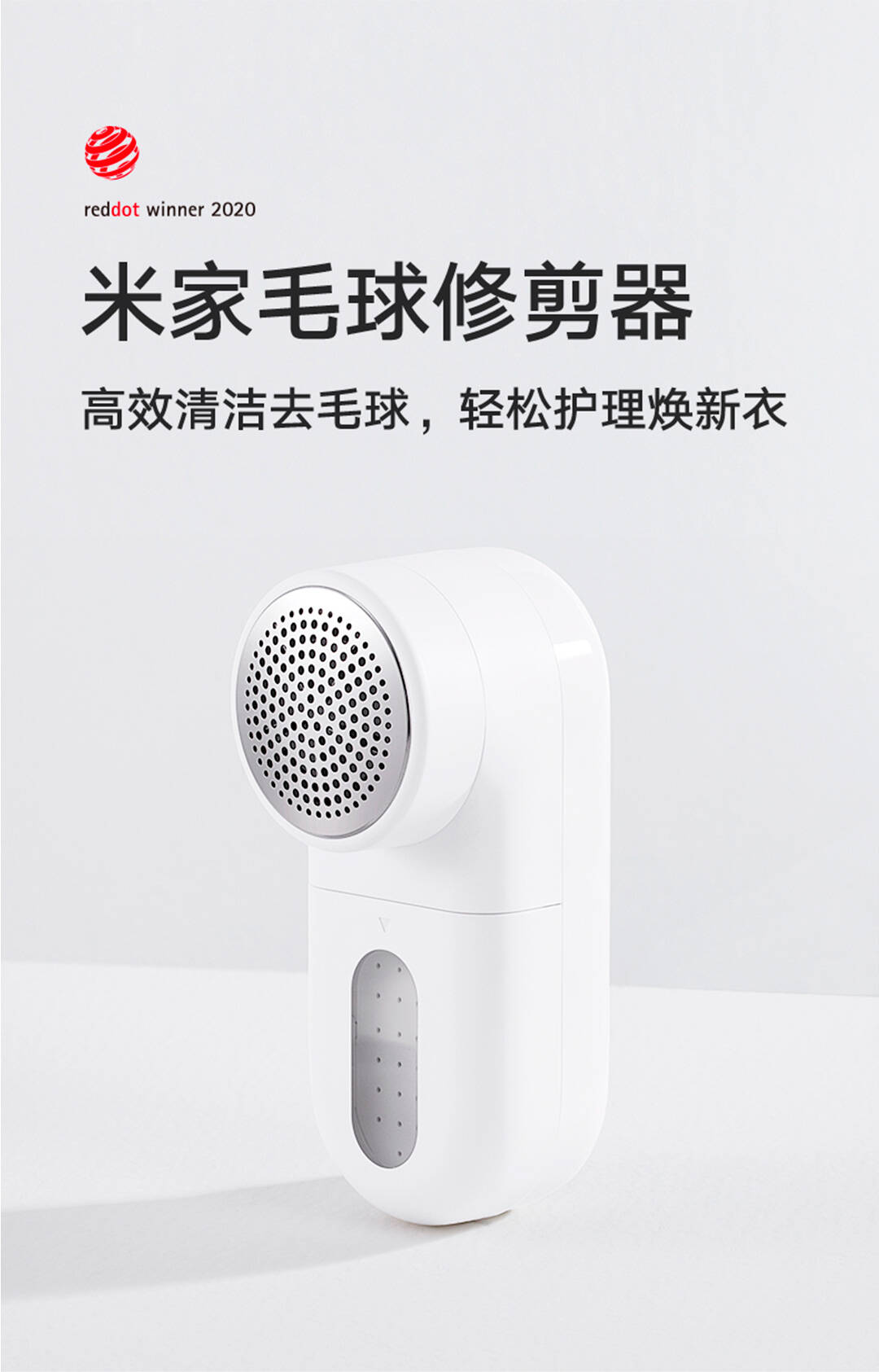 米家毛球修剪器