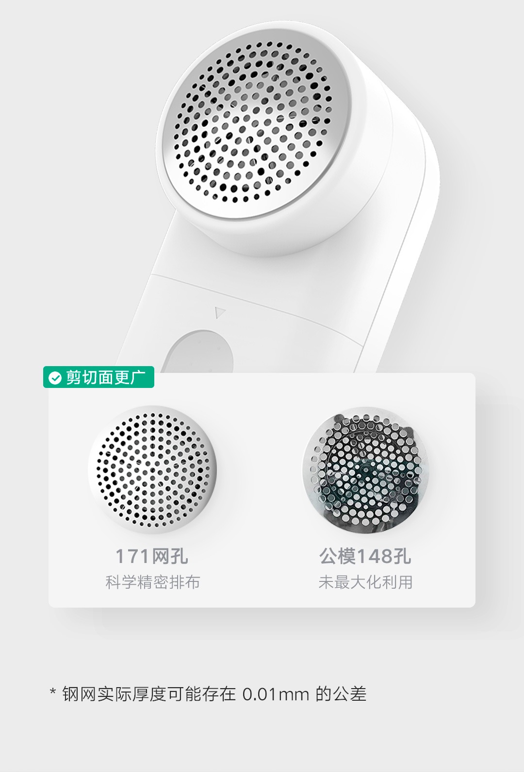 米家毛球修剪器