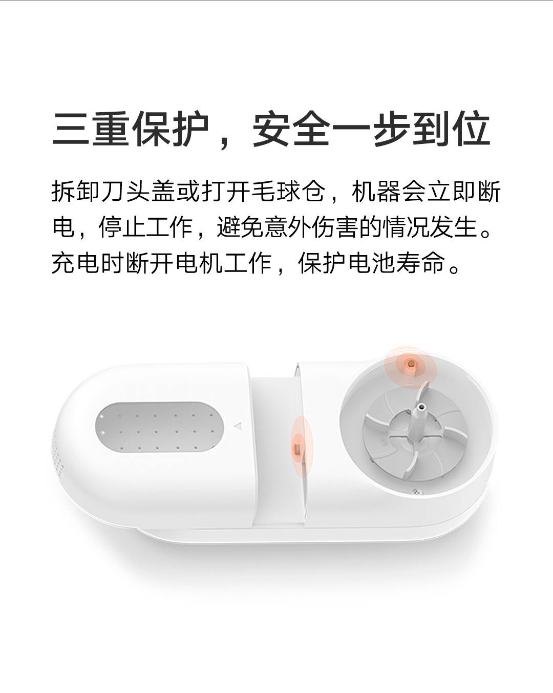 米家毛球修剪器