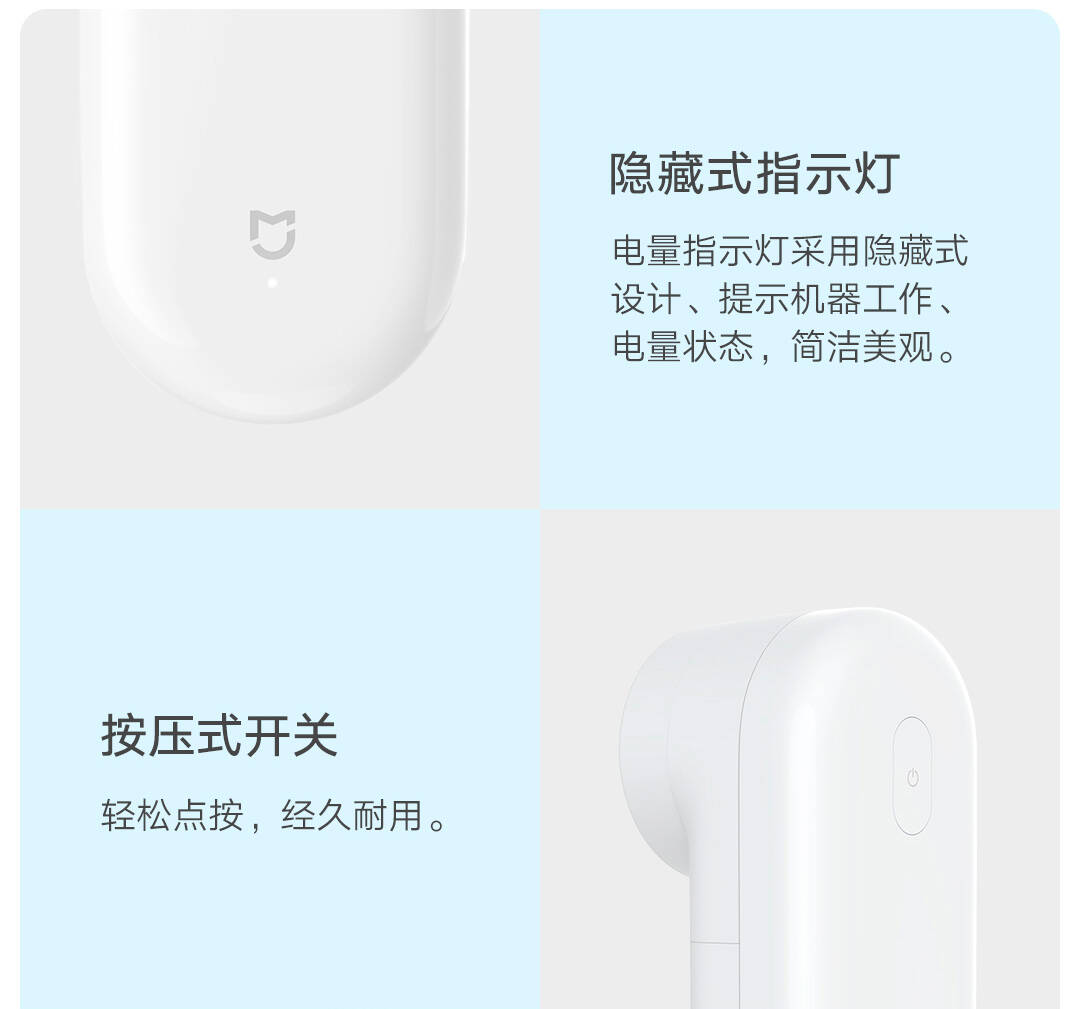 米家毛球修剪器