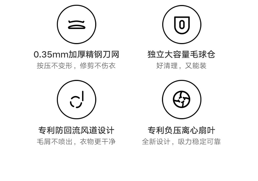 米家毛球修剪器