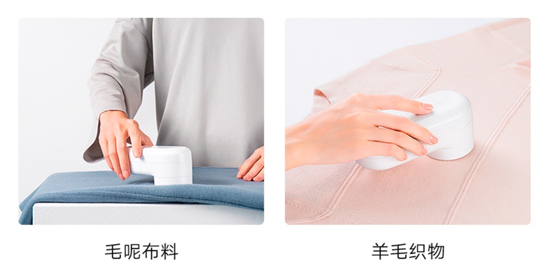 米家毛球修剪器