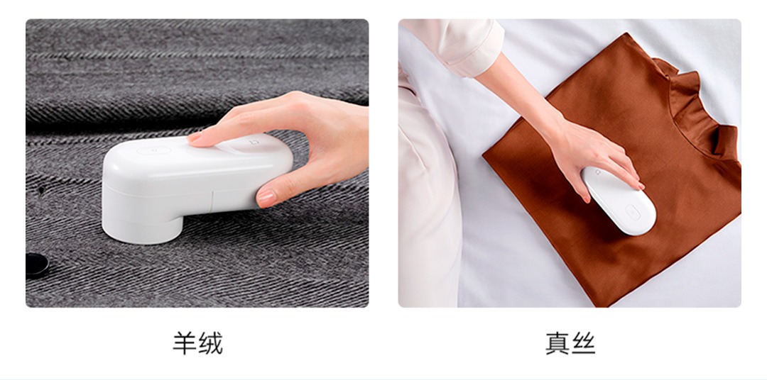 米家毛球修剪器